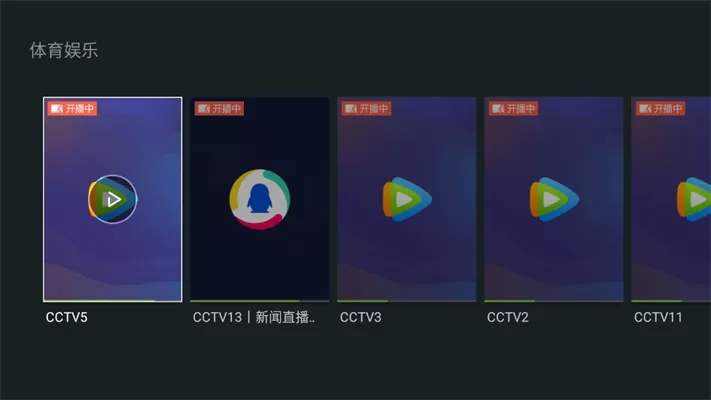 泰捷视频电视版