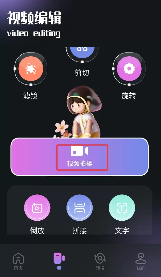微拍