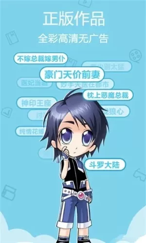 探探漫画