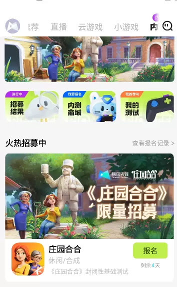 腾讯先锋