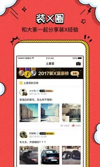 装b神器安卓版
