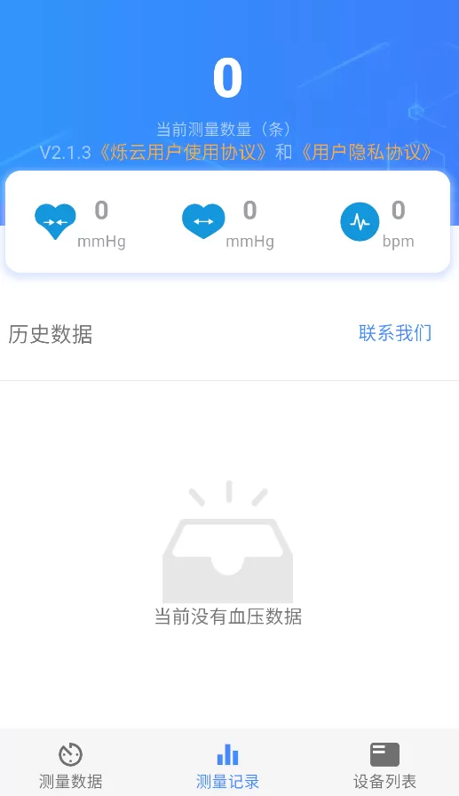 烁云BPPro
