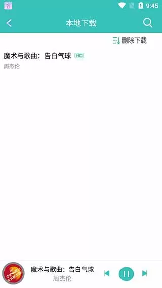 仙乐音乐软件