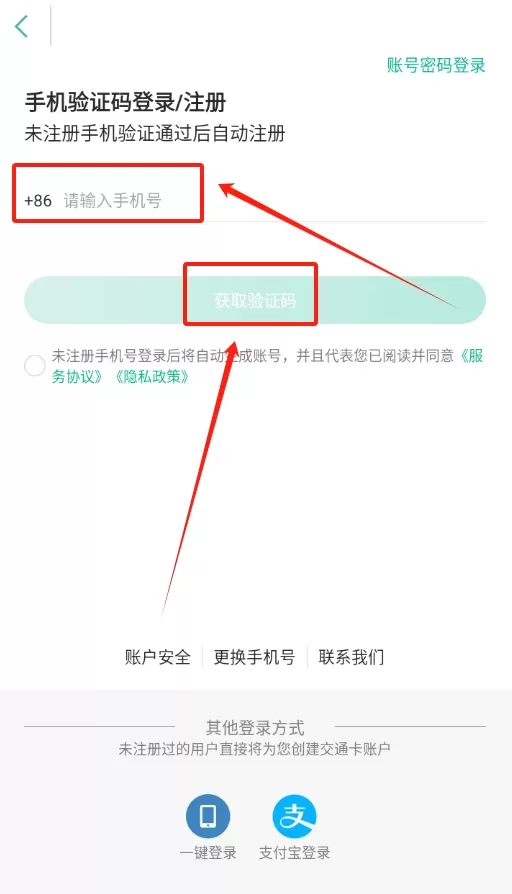 上海一卡通
