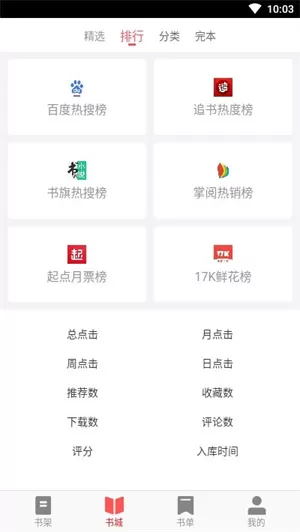 下好书
