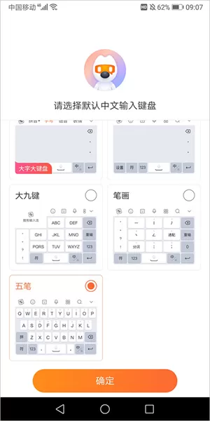 搜狗输入法