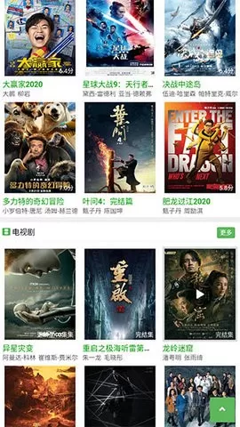 豌豆免费影视app免费版