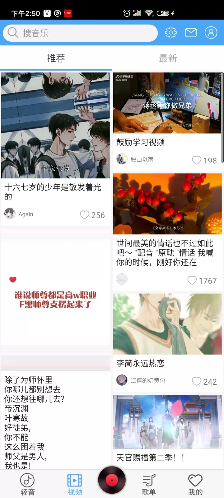 轻音社免费会员版