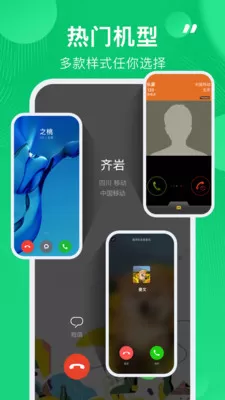通话记录生成器正版