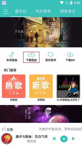 仙乐音乐软件