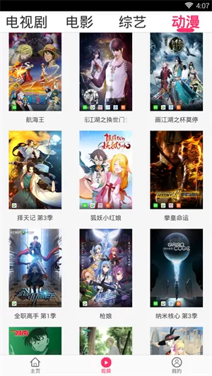 追啊