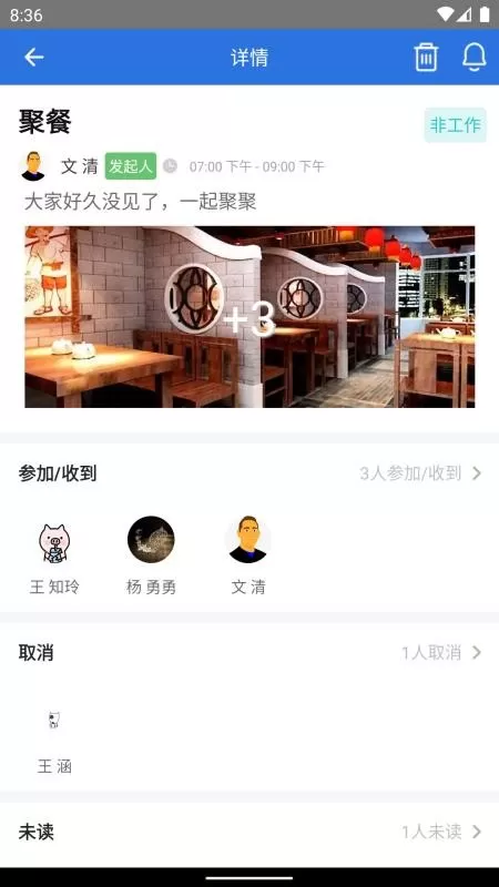 时空密友