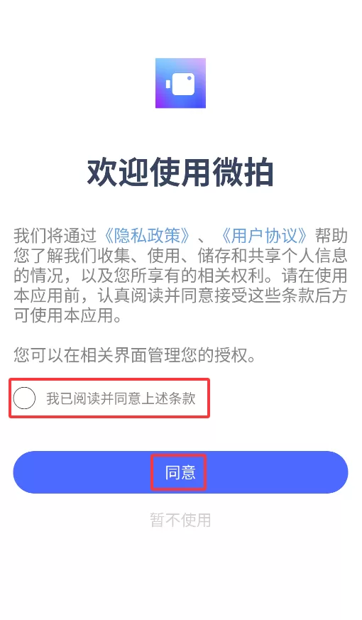 微拍