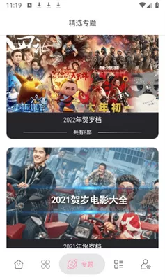 启源视频免费版