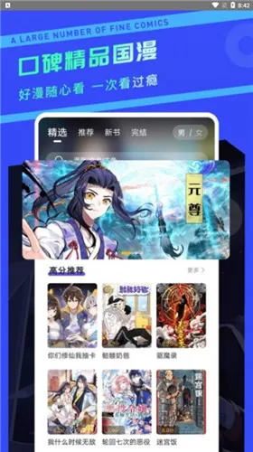 漫画驿站手机版