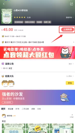 喵特安卓版