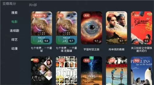 明日影视app免费版