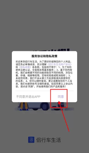 侣行租车