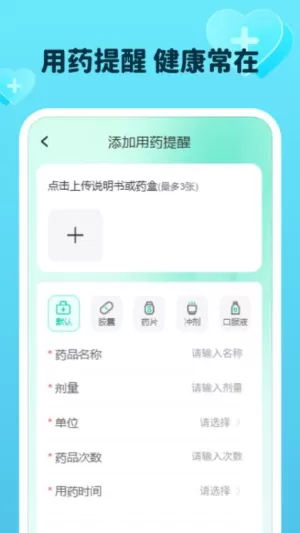 平安血压血糖宝