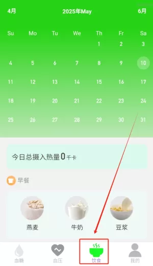 平安血压血糖宝