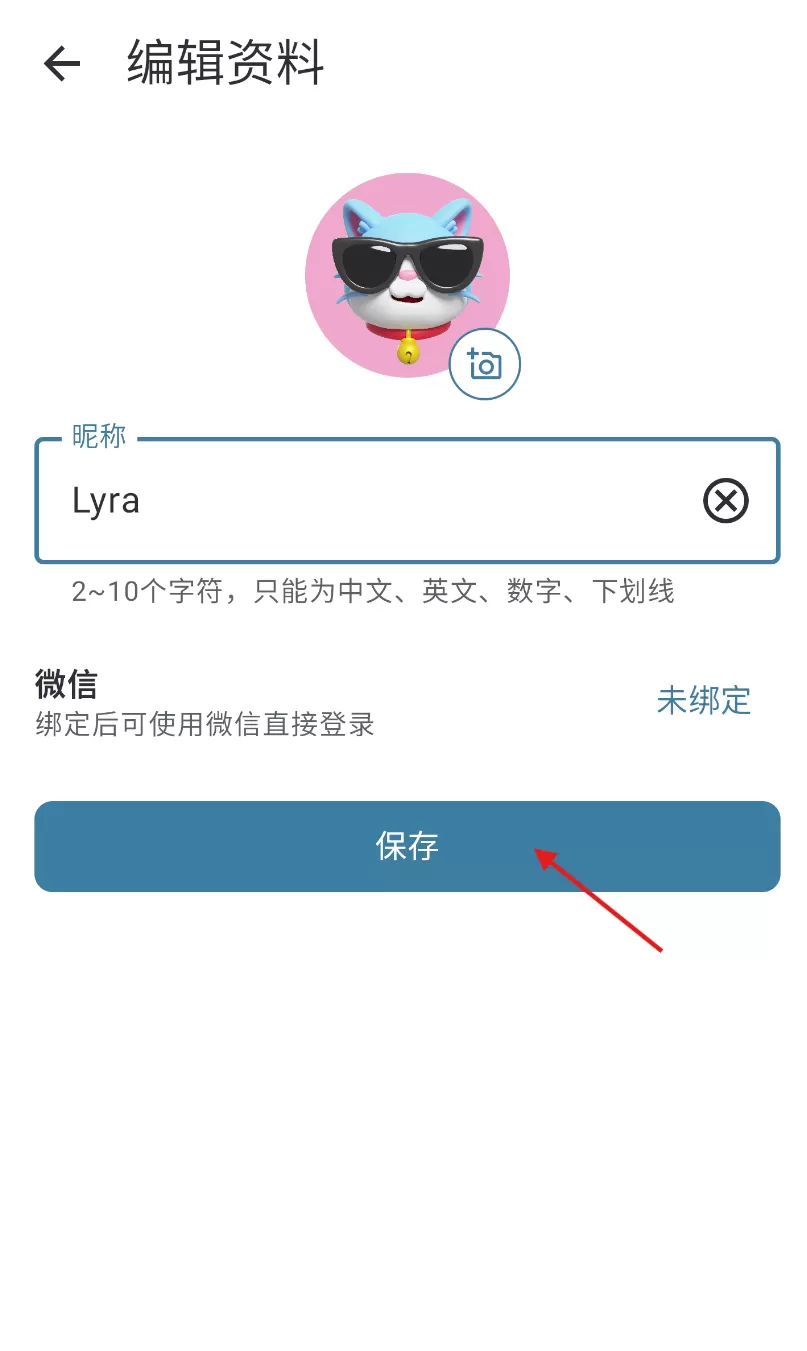 乐记