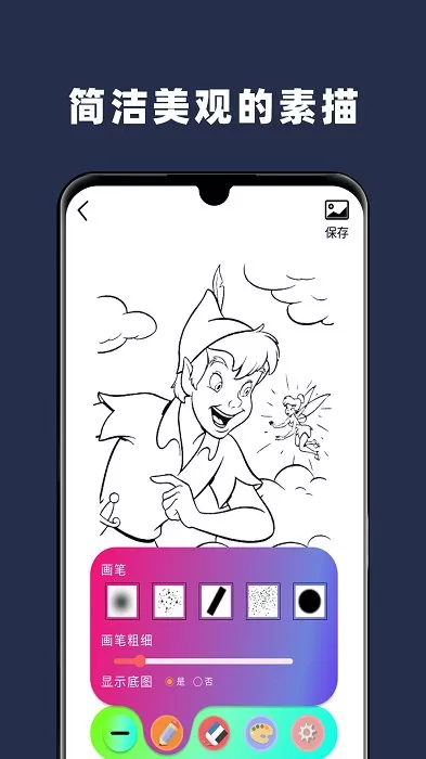 Paper绘画正版