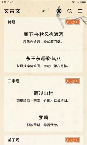 快快查文言文软件