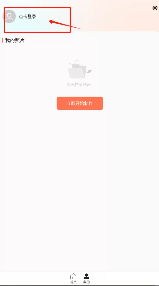 柒核照片修复器