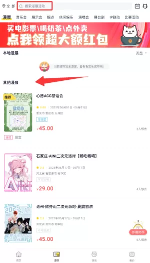 喵特安卓版