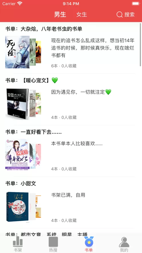 快搜阅读器软件