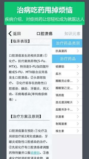 口腔专家