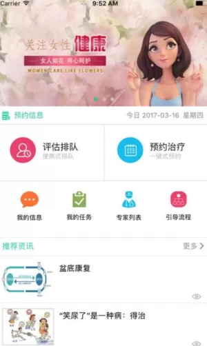 盆易康