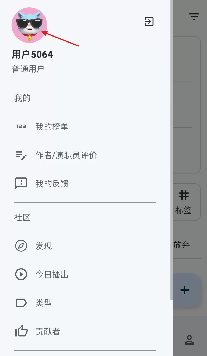 乐记