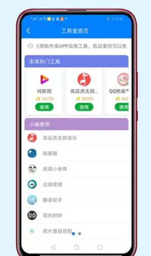 胖崽软件库最新版本