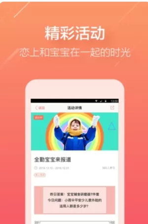 每日育儿