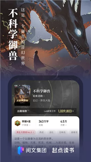 起点小说最新版