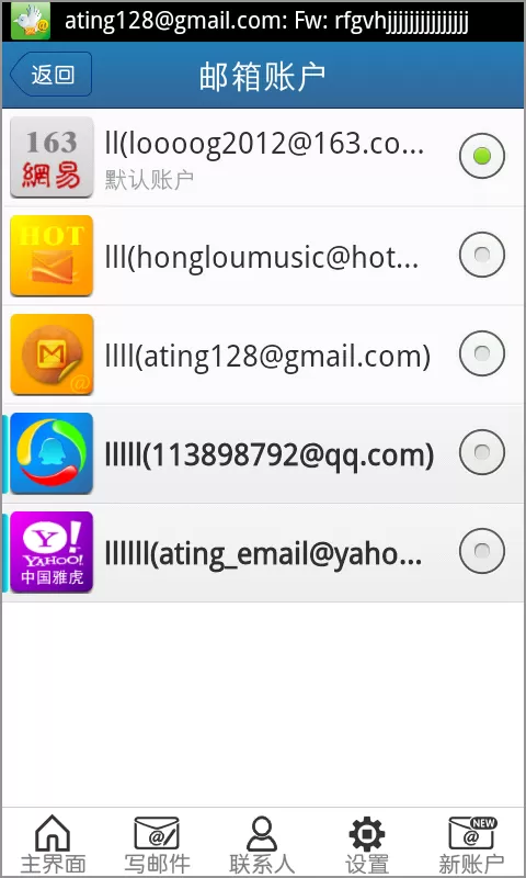 免费邮箱助手