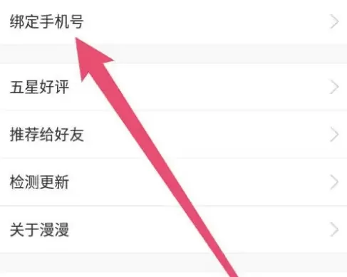 漫漫漫画无限书币版