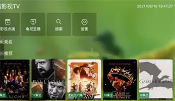猫影视电视版最新版
