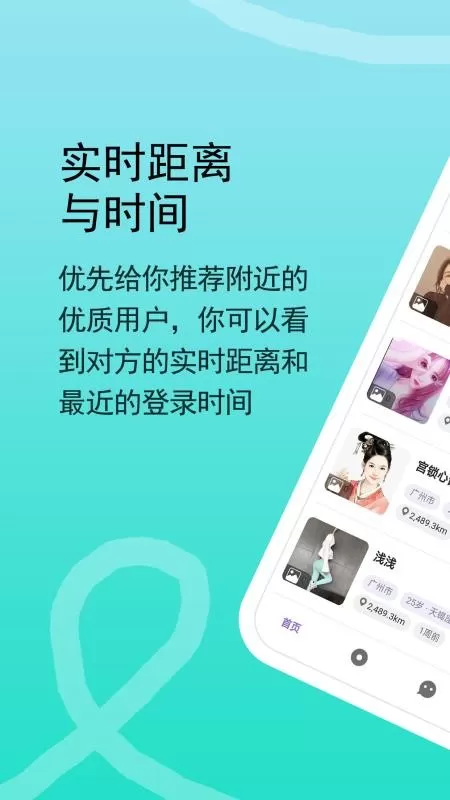 觅爱部落