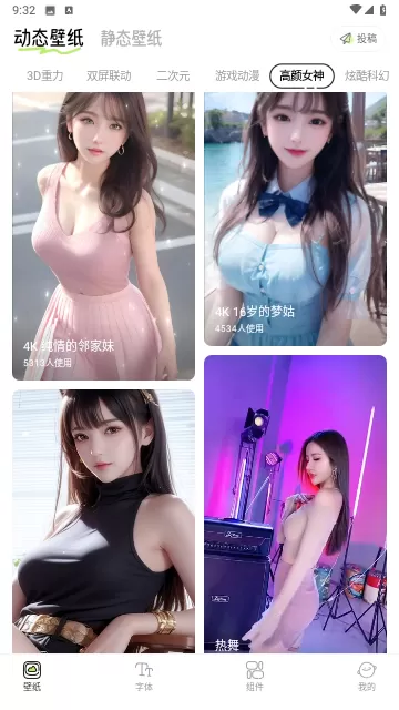 奇趣壁纸最新版本