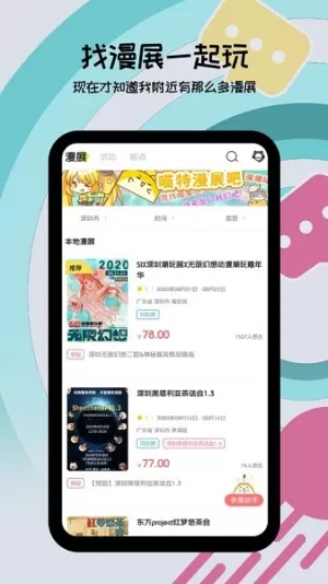 喵特安卓版