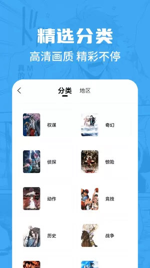漫画谷2.3.4版本