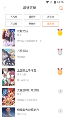 奇漫屋免费漫画