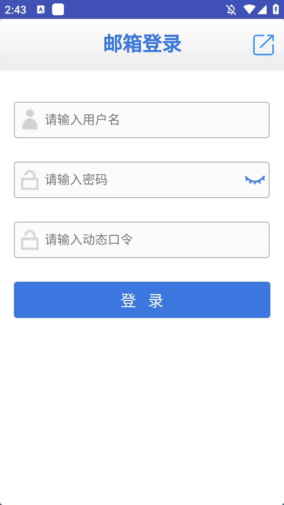 免费邮箱助手