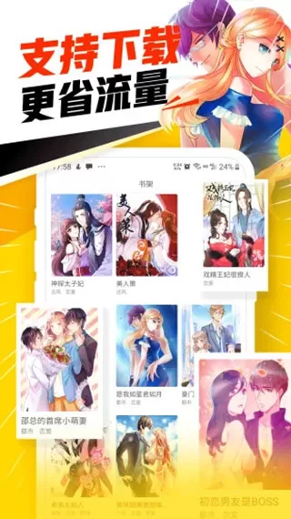 漫画神器最新版