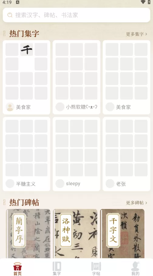 墨秀书法
