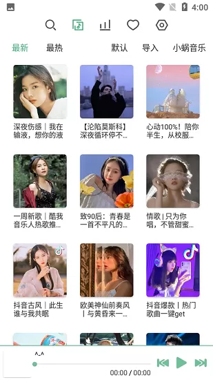 洛雪音乐助手app