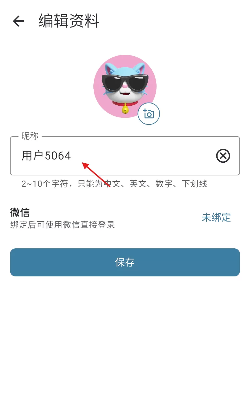 乐记