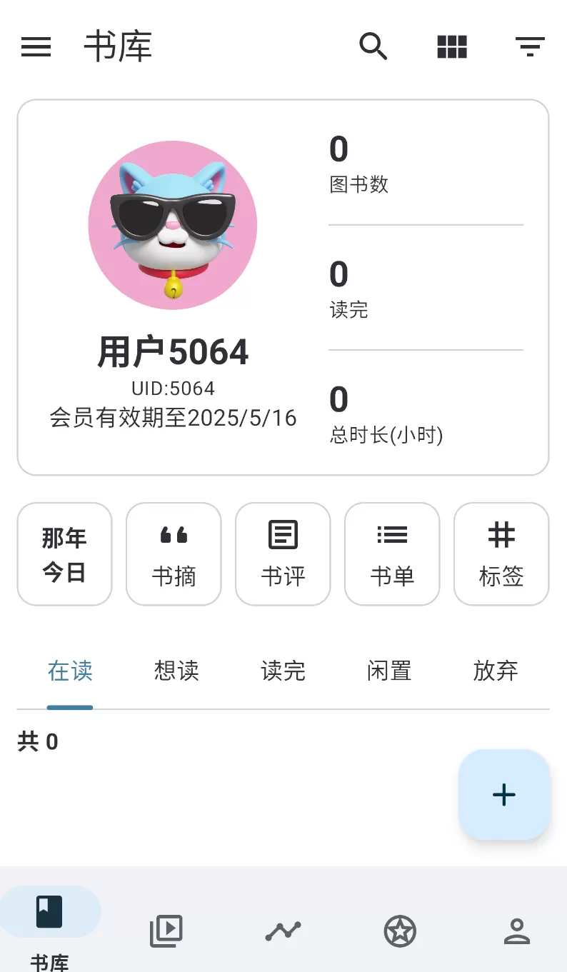 乐记